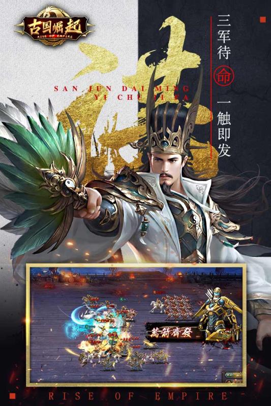 古国崛起九游游戏