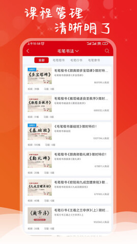 点化教育软件APP