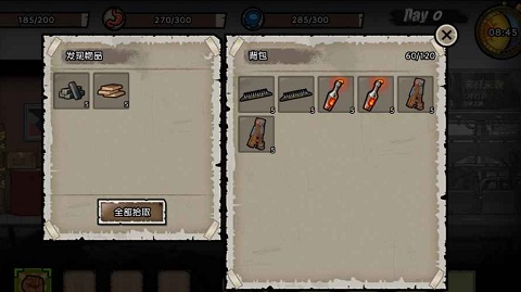 幸存者危城2018旧版单机版游戏