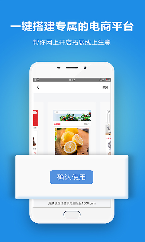 千米零售APP