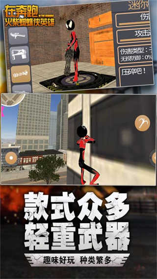 在奔跑中文版游戏