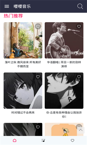 嘤嘤音乐APP