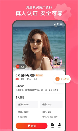 心遇app分身版APP