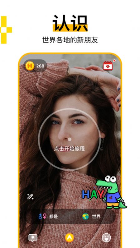 小鳄鱼聊天下载APP