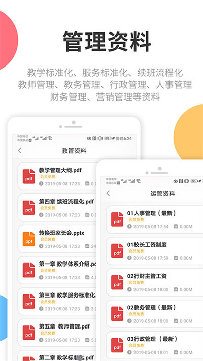 芒小豆APP