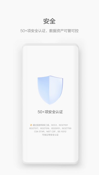 华为WeLinkAPP