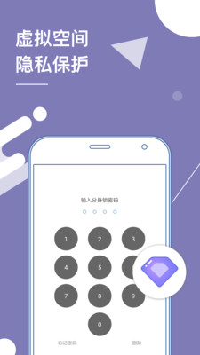 多开分身软件APP