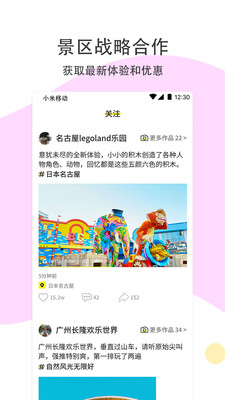 路过旅拍APP
