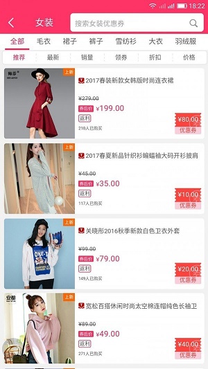 阿惠优惠券APP
