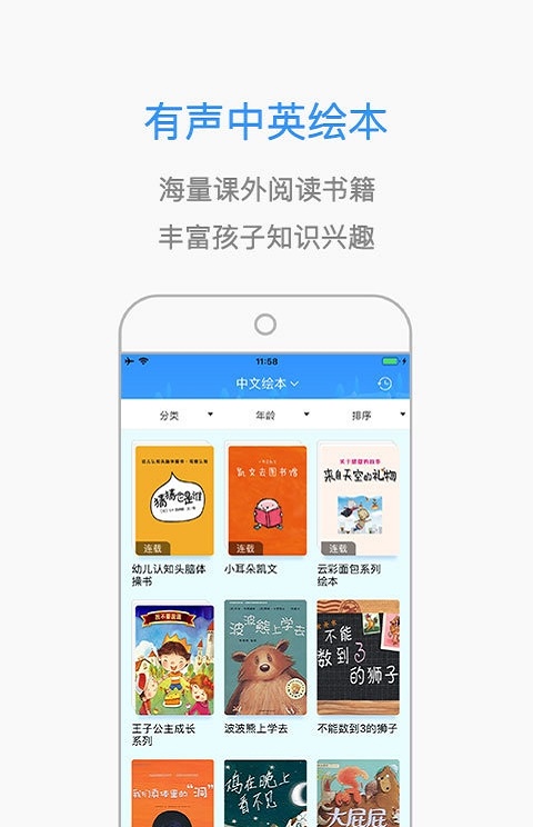 课优米APP