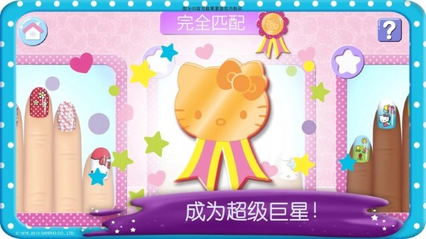 HelloKitty美甲沙龙正版游戏