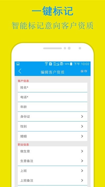 易来单APP