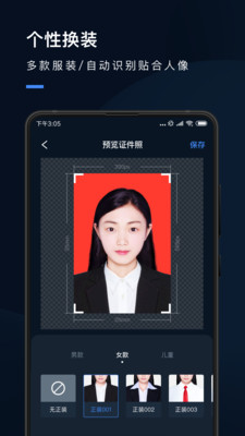证件照研究院APP