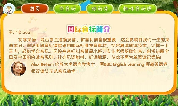 英文英语音标APP