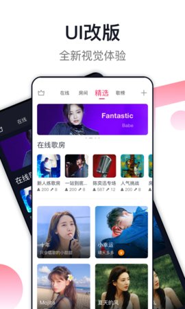爱唱老版本手机版APP