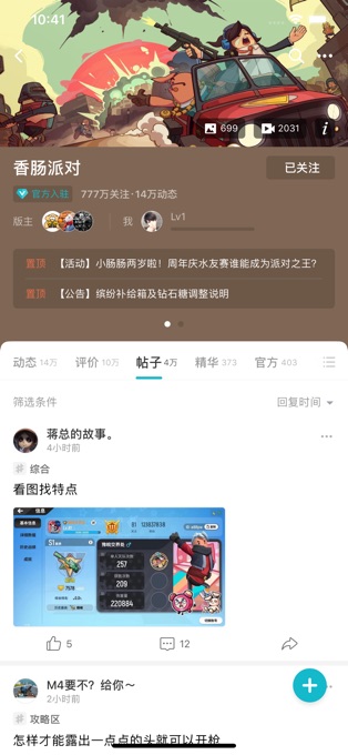 tap正版APP