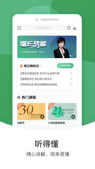 壹创新商学APP