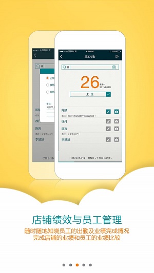 蓝窗店管家APP