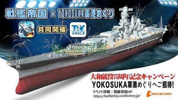 战舰帝国游戏
