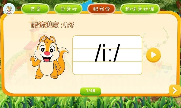 英文英语音标APP