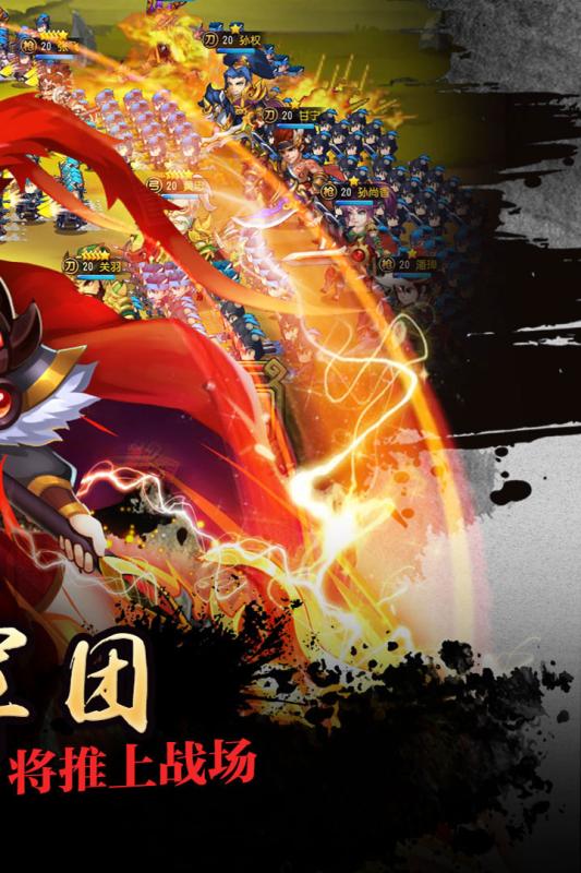 群战三国手游果盘版游戏