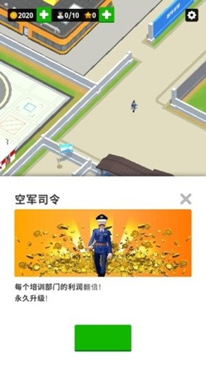 空军训练营游戏游戏