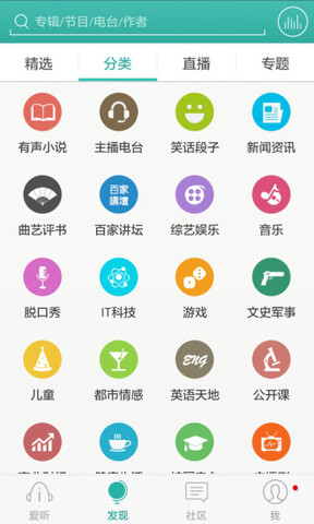爱听听书appAPP