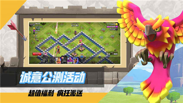 部落冲突10.322.4游戏