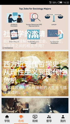 圆桌课APP