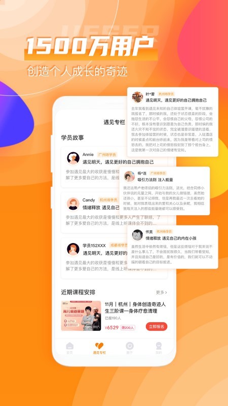 芬空间APP