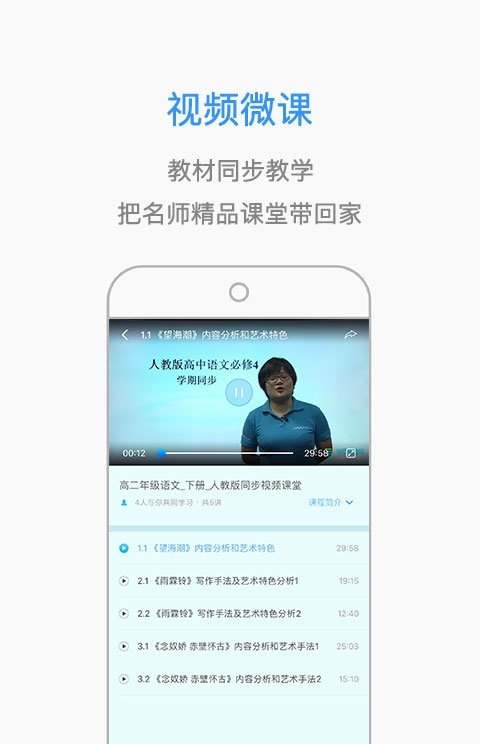 课优米APP