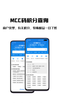 支付曝光台APP