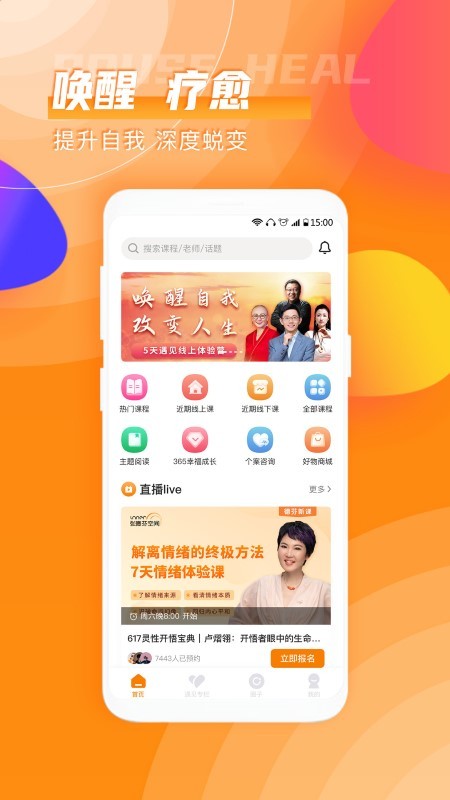 芬空间APP