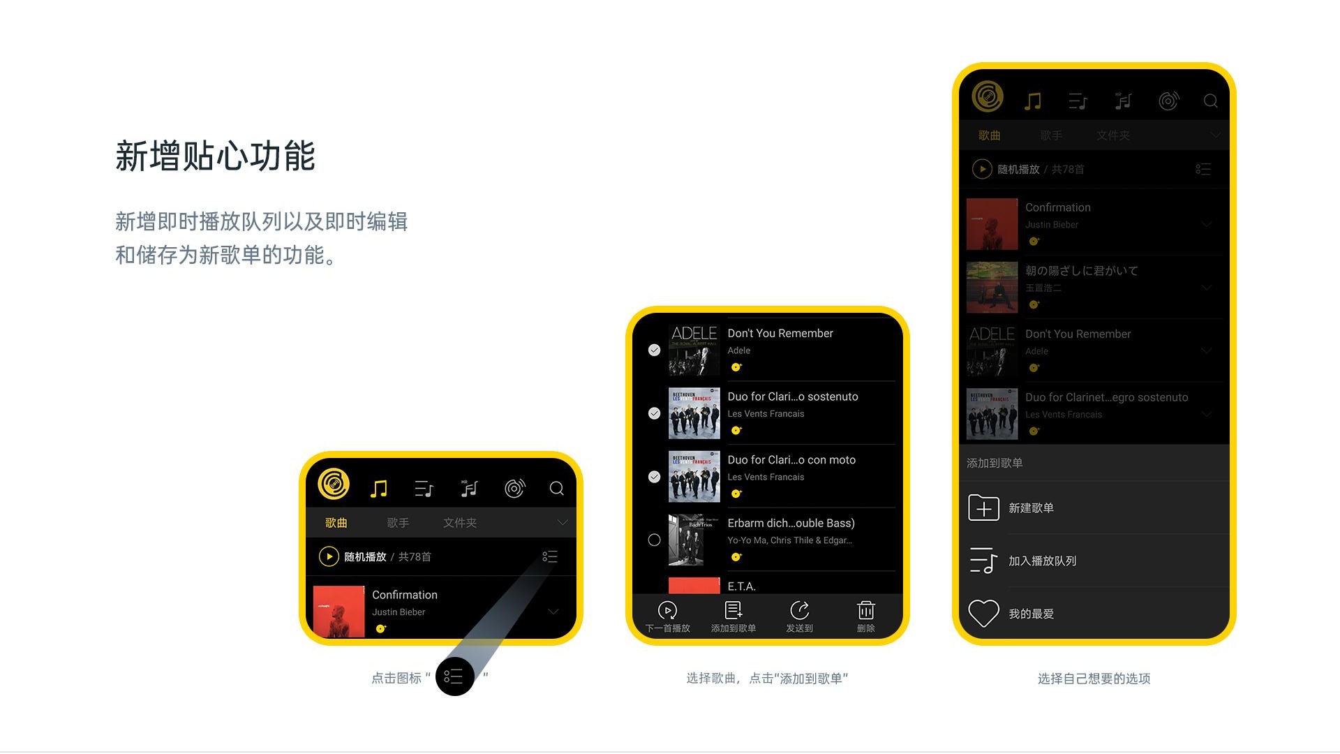 海贝音乐软件APP