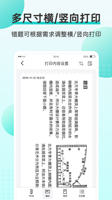 咕咕机ProAPP