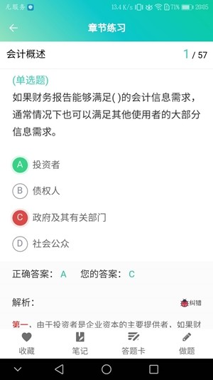 鲁班学堂APP