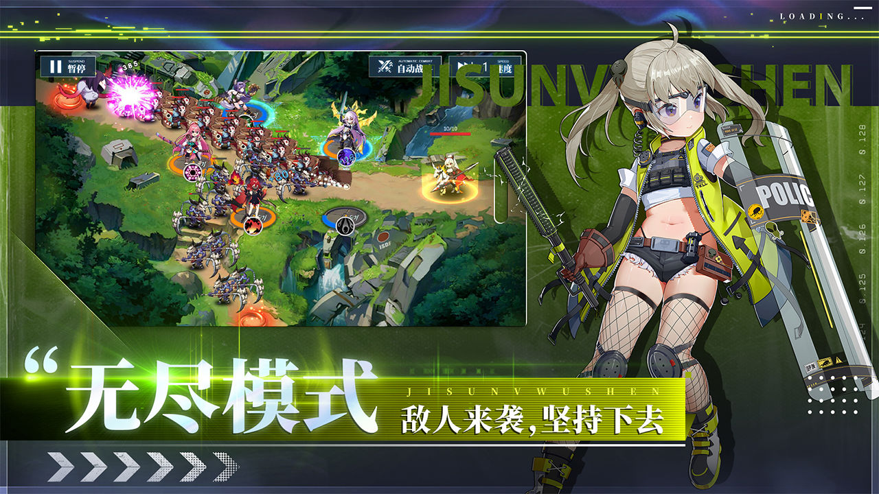 极速女武神游戏