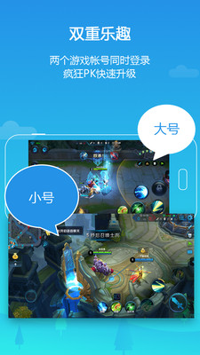 平行空间精简版4.0.8499APP