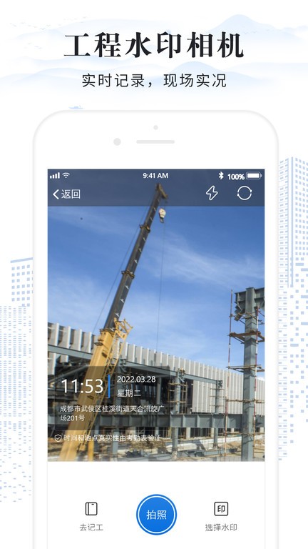 考勤表appAPP