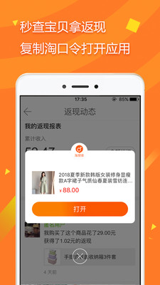 拾惠街软件APP