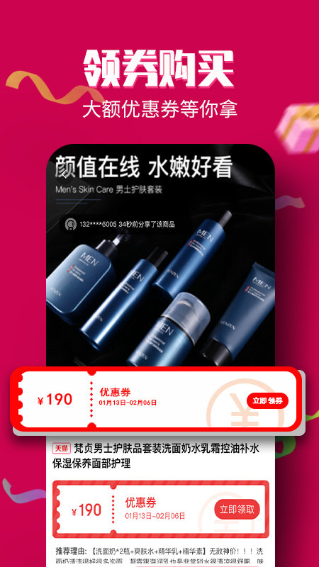 淘大侠APP