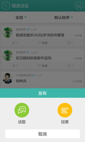 爱听听书appAPP