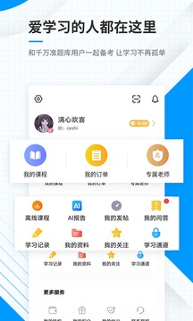 金融考试准题库appAPP