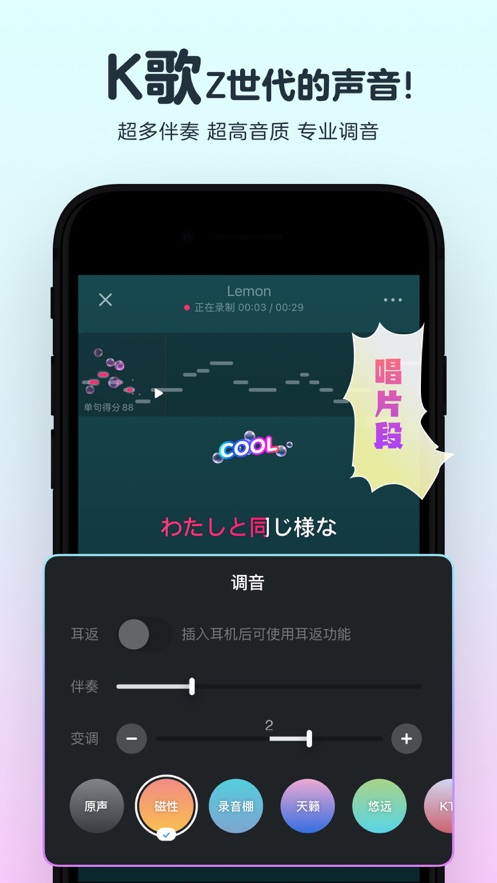 音街app旧版苹果iOSAPP