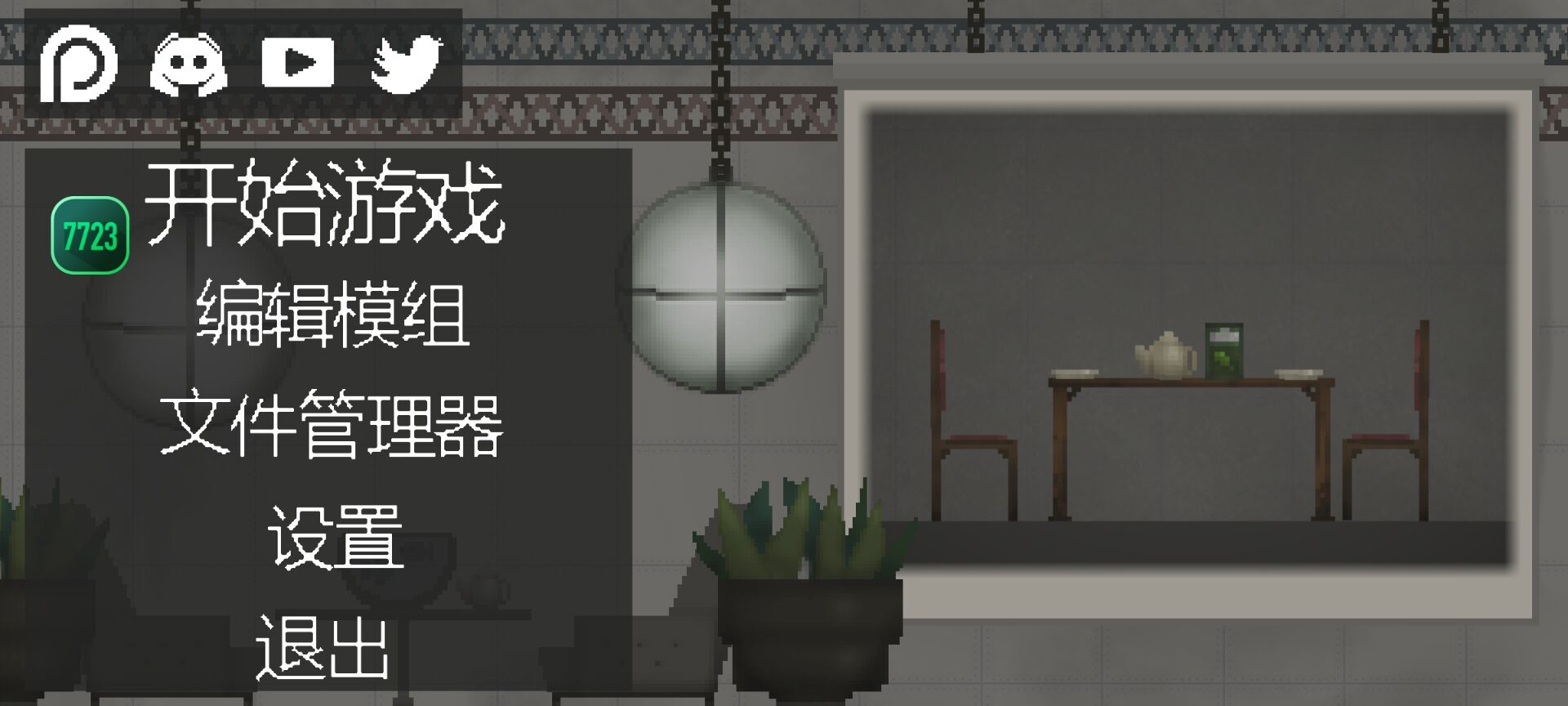 甜瓜游乐场中文版app游戏