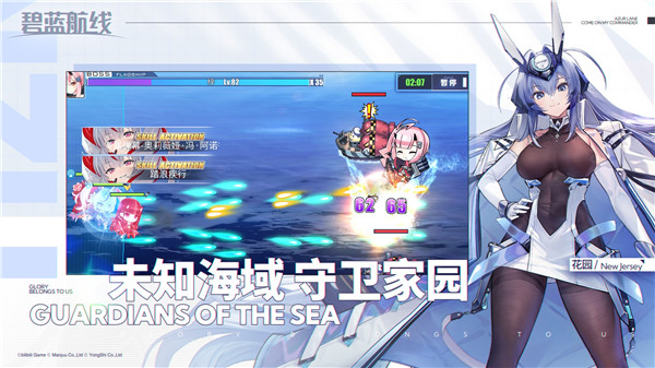 碧蓝航线手机版游戏