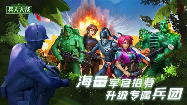 兵人大战手游果盘版游戏