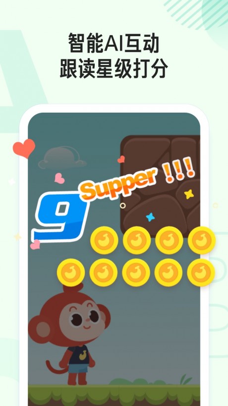 小猴英语APP