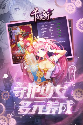 千姬斩手游游戏