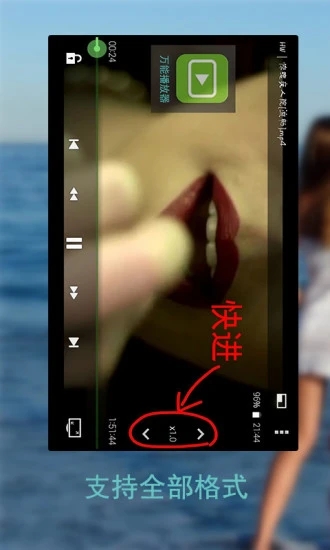 万能播放器APP